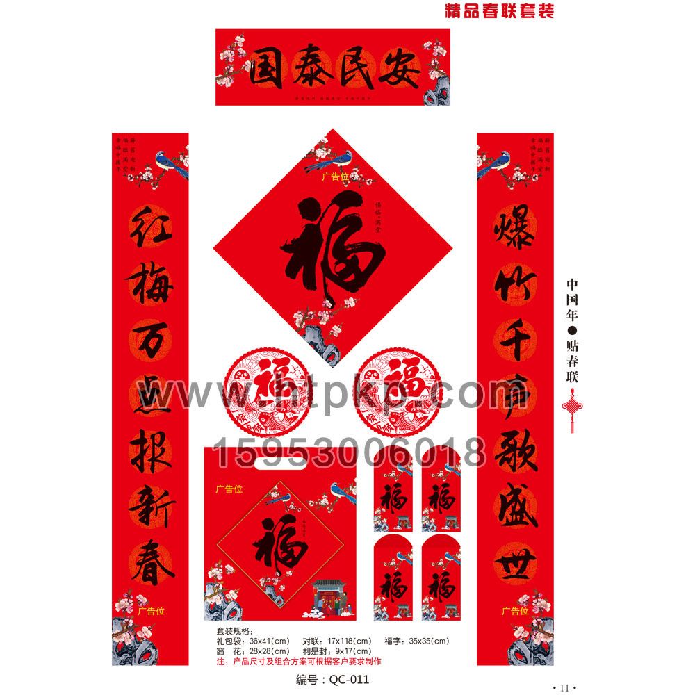(lin)b QC-011,ɽ|{(ln)ţӡˢ޹˾(zhun)I(y)V(du)(lin)a(chn)S(chng),ӆƣVˣW(xu)(x)ƬV洺(lin)